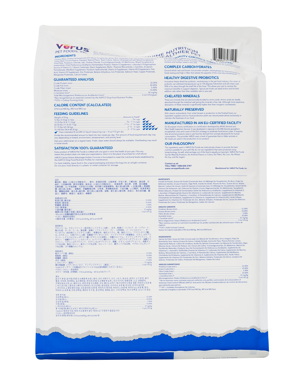 Verus Canine Active Advantage Chicken Meal & Brown Rice Formula Dry Dog Food