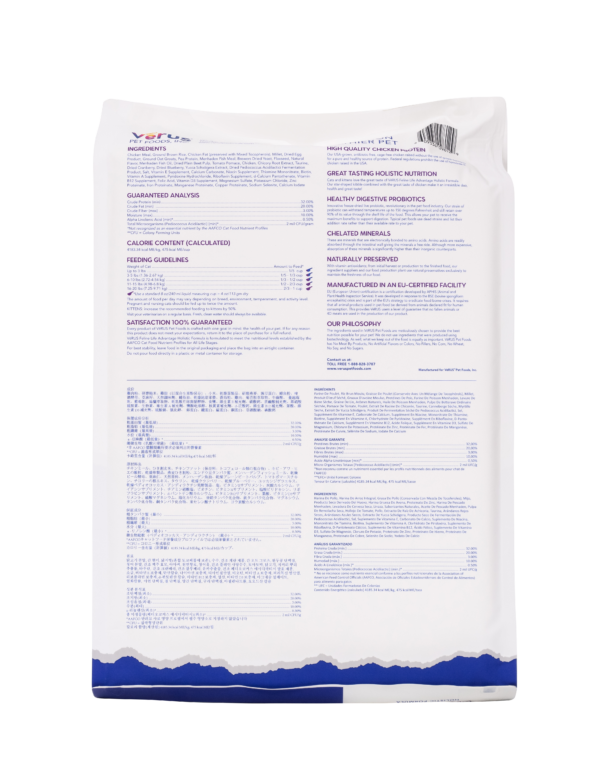 Verus Feline Life Advantage Chicken Meal Brown Rice Formula Dry Cat